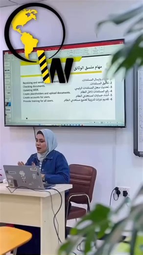 ‎عالم الجودة Quality World‎ on Instagram‎: "📘✨ تم اليوم انطلاق دورة مراقب المستندات (Document Controller Course) ضمن أجواء تدريبية احترافية، تهدف الدورة إلى تطوير مهارات المشاركين في إدارة وتنظيم المستندات وفق الأنظمة والمعايير المعتمدة، بما يواكب متطلبات سوق العمل ويعزز الكفاءة المهنية. 💼📂 📘✨ The Document Controller Course has officially started today The course is delivered in a professional training environment, focusing on enhancing participants’ skills in document management and control