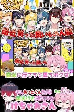 【公式配信切り抜き】あっとくんにより南米行きが決まったけちゃくんwww┊︎ #amptak #切り抜き #あっとくん #けちゃくん #あっきぃ #公式配信