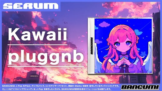[Pluggnb独特节拍终极工具包]Bangumi Kawaii Pluggnb Serum Presets Pack Kokoro [WAV, MiDi]