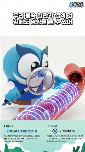 [KPSA] 우리 집 가전제품, 전자기장으로부터 안전할까? EMF 인증 확인법!