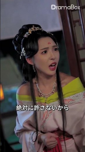 🔥【吹き替え】妻三人から始まる無双生活Ⅱ②#dramabox #日本語 #drama #clipbox #series