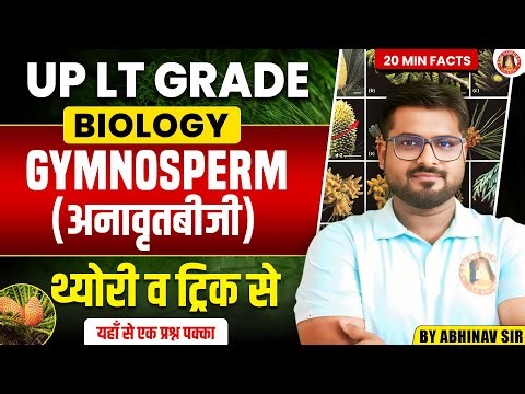 Complete BIOLOGY : Botany in 1 Video For UP LT Grade, GIC, TGT, PGT Exams 2026