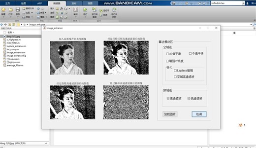 基于matlab的图像增强系统