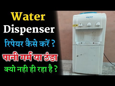 water dispenser repair | water dispenser repair kaise kare | voltas blue star water dispenser repair