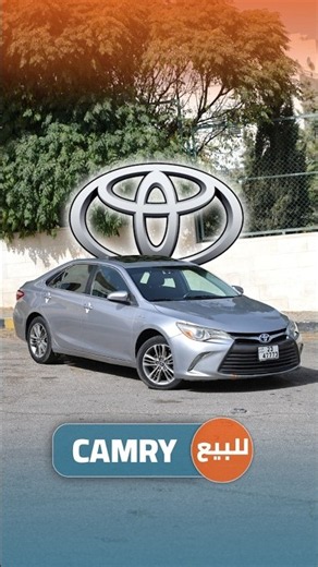 🚨 سيارة للبيع 🚨Toyota Camry | 2016