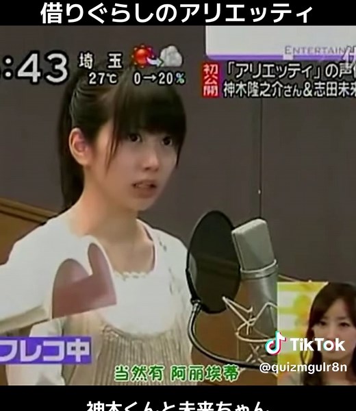 借りぐらしのアリエッティのアフレコ特集