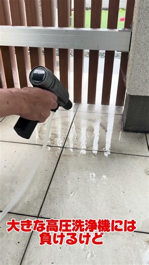 Cordless Pressure Washer #YACOODA #PressureWasher