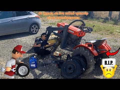Όταν Όλα Πάνε Στραβά 🤔 Πήγα Για Φρέζες και Βγήκα Με Σκασμένο Λάστιχο💥Kubota B7001 RIP tiller & tires