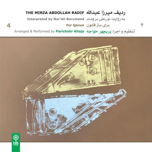 Mahur: Chahahrpare (Moradkhani)