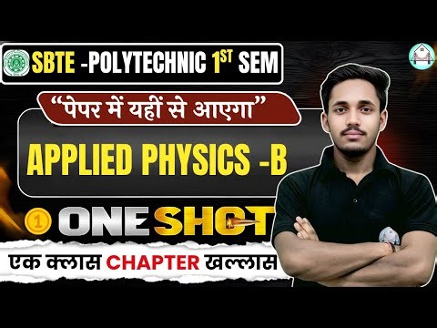 Appliwd Physics - B || ONE SHOT || SBTE 1ST Semester || BY- SHIKHAR SIR