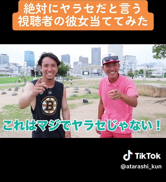 彼女がいると思ったら本当に怖い！