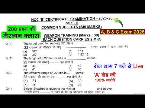 ncc a, b, c certificate exam paper 2026 | #ncc_b_exam | #nccexam2026 | ncc b exam model paper 2026