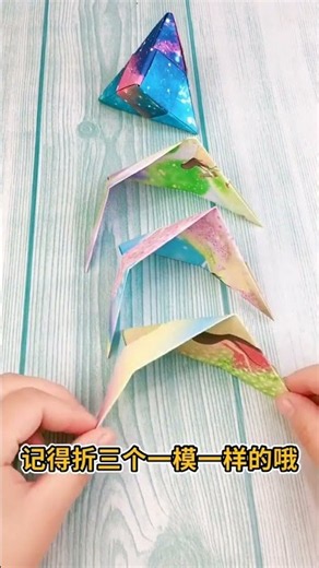 Easy Origami 3D Pyramid Tutorial
