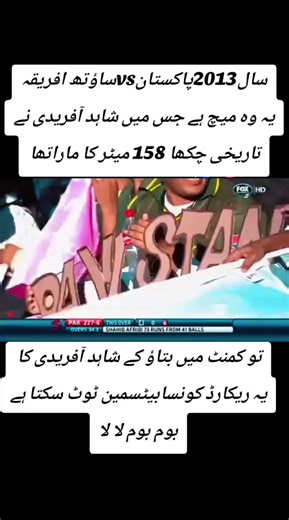 Shahid Khan Afridi Shines in ODI Against South Africa