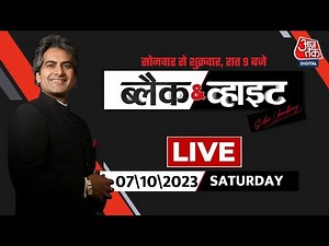 Black and White with Sudhir Chaudhary LIVE: Bajrang Punia | Asian Games 2023 | Side Effects Of Tea