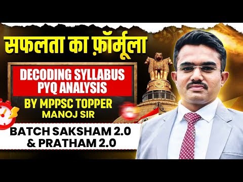 Decoding Syllabus PYQ Analysis By MPPSC Topper Manoj Sir | Saksham 2.0 & Pratham 2.0