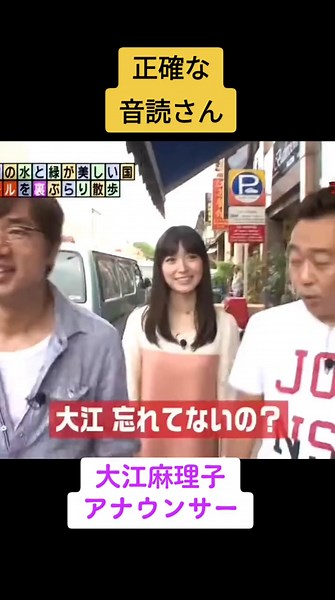 大江麻理子アナウンサーの最終回特集