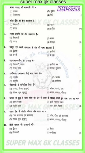 राजस्थान का इतिहास ✅💯lll🙏🙏#gk #motivation#facts #india #gkquiz#rajasthangk#love#shorts#upsc