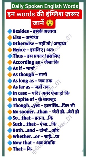 Most Important English Conjunctions 🔥|| #shorts #english #ssc