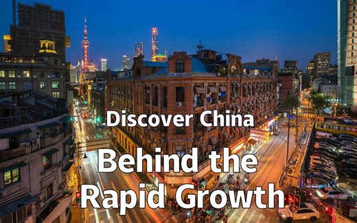 【19集全】发现中国：经济快速发展的背后 | 探寻中国改革开放40年发展变化 | 中英双语