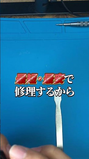 そのスマホ直せます！#画面割れ#iPhone修理#スマホ修理#スマホ壊れた#即日修理#バキバキ#修理のプロ#壊れたスマホの駆け込み場