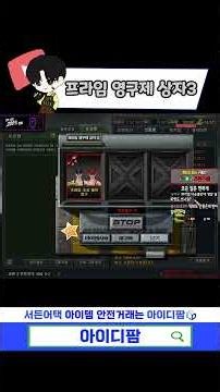 ※욕설주의※ 프라임 영구제 상자3 확률검증 레전드;;