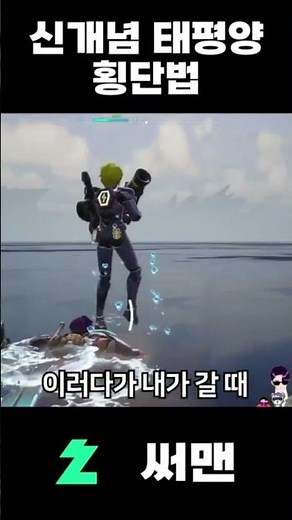 팰월드) 질풍수리 신컨으로 시추시설 바다 건너가는 레전드 영상 #palworld #오일리그 #소환컨