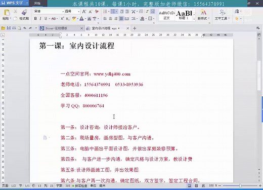 cad教程视频autocad教学复制图形对象