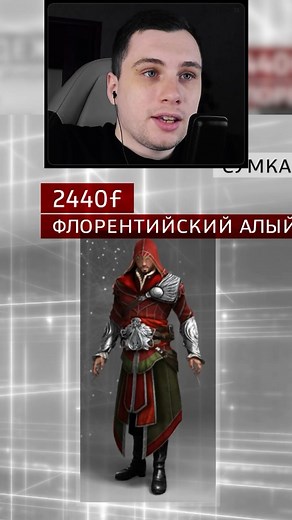 САМЫЙ ДОРОГОЙ КОСТЮМ 🤑