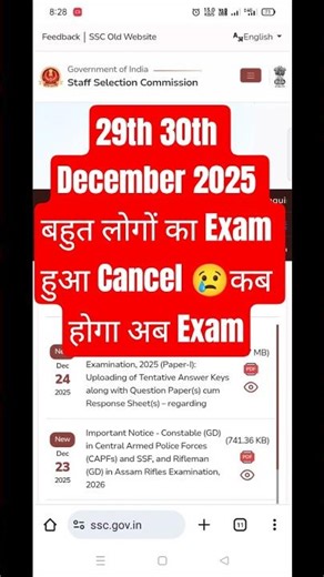 DELHI POLICE EXAM 2025| 29th 30th December 2025 Admit Card Download Option Not Showing |Exam Cancel