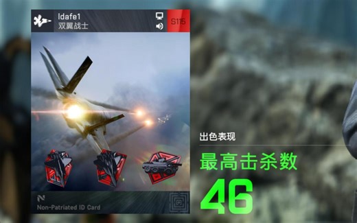 5.1版本JET复活！最高击杀数46-0征服全局录像