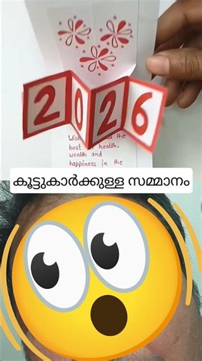 DIY 💥 New Year Pop-up Card 🥳ഇത്ആർക്കും എളുപ്പത്തിൽ ഉണ്ടാക്കാം