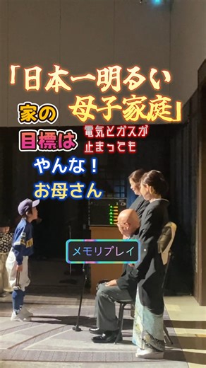 【公式】メモリプレイ | 7分で会場を泣かせる感動サプライズ | 【結婚式 感激】母が決めた家訓は「日本一明るい母子家庭」。間違いなくそうやったよな、お母さん。結婚式の感動演出メモリプレイ！ #結婚式 #サプライズ #wedding お問い合わせはこちらから↓ メモリプレイ公式HP http://memoreplay.jp/... | Instagram