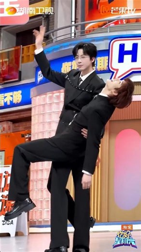 #丁程鑫 和 #劉宇寧 和跳雙人舞🕺默契十足🕺滿屏都是腿😆#你好星期六