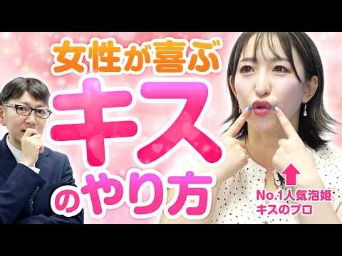 キスが上手い男性は何が違う？プロが教える女性に喜ばれるキスの上手なやり方