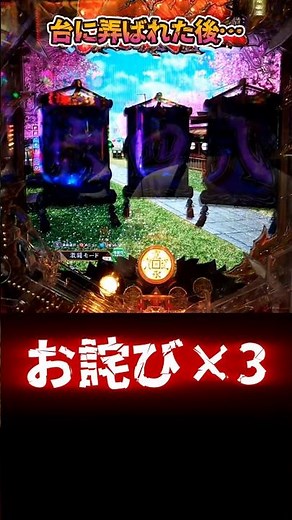 【Hissatsu Shigotonin 6】An Apology for an Apology for an Apology!