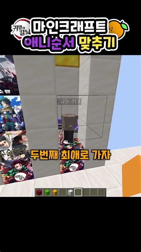 I played a Minecraft anime guessing game with a female member lol🍊: Shorts #Minecraft #minecraft ...
