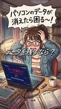 すぐに使いたい！Your device ran into a problem（デバイスで問題が発生し、再起動）エラーで起動しないWindows11#shorts