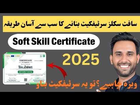 How To get Soft Skill Training Certificate 2025 Soft Skill Certificate kaise banaye