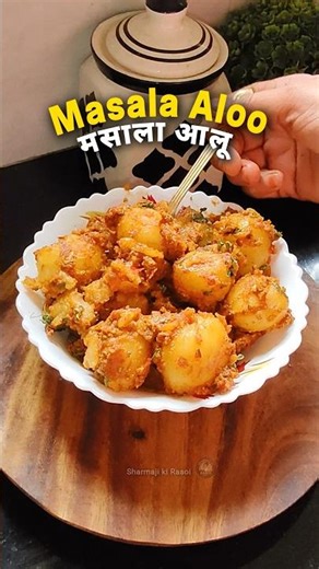 Masala Aloo Recipe😍 | Masala Aloo Fry | Perfect Masala Aloo for Puri & Dosa #cooking #aloo #recipe