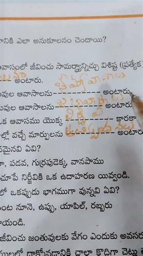 Ap Dsc & Tet # 6th class science # సజీవులు లక్షణాలు మరియు ఆవాసాలు # academy book # Importent bits