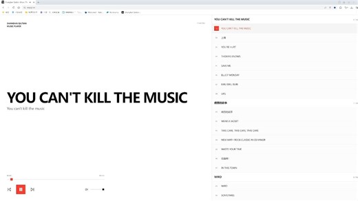 Shanghai Qiutian乐队 2025新专辑"爱你" 网页完整试听 有滚动歌词
