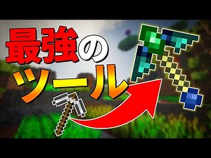 【ピヨクラ】自分だけの"オリジナルツール"を作って工業化サバイバル！「マインクラフト」実況プレイ #1
