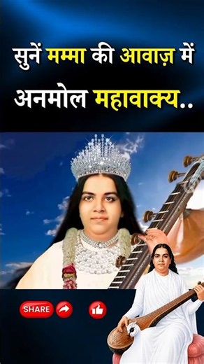 सुनें मम्मा की आवाज़ में अनमोल महावाक्य...|| Godlywood Studio #mamma #shorts #gyan #brahmakumaris