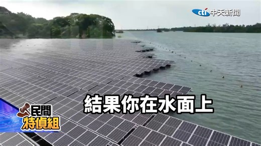 王育敏讓經濟部翻車？謝龍介質疑遭綠委嗆告 台南市議員陳昆和評論點這：https://www.youtube.com/watch?v=Hi3-4MZdHN4 | 監督的力量&中天調查報告