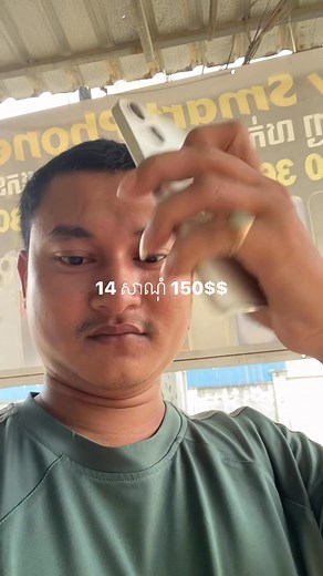 #iphone 12 សាណុំ 150$ #bypass Wi-Fi | បង ដោះកូដ ទទួលដោះ អាយខ្លោដ