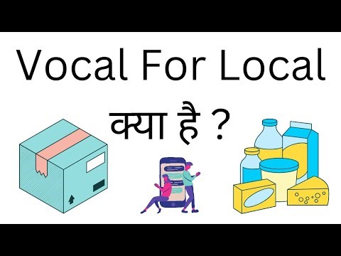 Vocal For Local Kya Hai | What Is Vocal For Local In Hindi