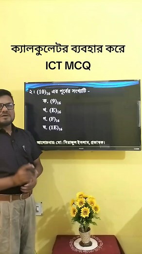 ICT Chapter 3 MCQ Questions Explained