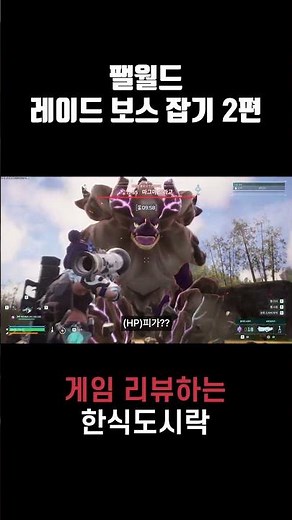 [Falworld] Defeat the Raid Boss 'Magma Drago'! The Horn of the Overlord, this effective?!