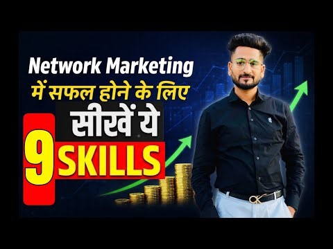 Network Marketing में सफल होने के लिए सीखें ये Skills | MLM Training in Hindi | Satnam singh